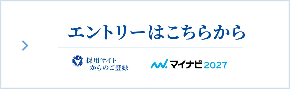 エントリーはこちらから